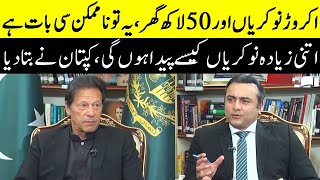 Where Is The Jobs and House You Promised To Nation? | PM Imran Khan Interview | IB1L