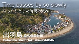 Time passes by so slowly ゆっくりとした時間の流れ 出羽島 徳島県牟岐町 Debajima Island Tokushima JAPAN【Subtitles 字幕】