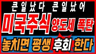 미국 주식💥양도세 폭탄..! 해결 방법은 없을까?