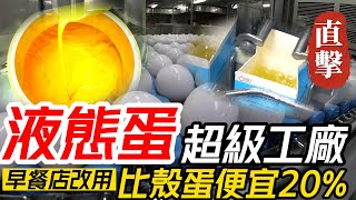 雞蛋狂漲早午餐改用\