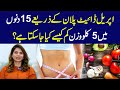 How to Lose 5 Kg weight in 15 Days | April Diet Plan | Ayesha Nasir