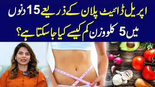How to Lose 5 Kg weight in 15 Days | April Diet Plan | Ayesha Nasir