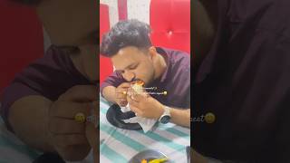 🤣ഒറ്റക്ക് ഇരിക്കുമ്പോൾ തോന്നും #trending #viral #shorts #funny #new #food #love #comedy #video #yt