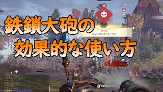 【コンカラーズブレード】 紫鉄鎖大砲使って1分で8killした動画