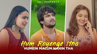 Hum Royenge Itna Humein Maloom Nahin Tha | Sad Husband Wife Love Story | By Unknown Boy Varun