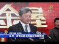 【新唐人 ntd】李嘉誠蟬聯香港首富 擴大海外版圖｜李嘉誠｜收購｜澳洲大型能源公司｜趙國雄