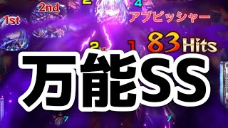 【モンスト】友情もSSも強すぎる！雑魚処理もボス削りもできるリムル獣神化改を黎絶 アブピッシャーで使ってみたら強すぎたwww