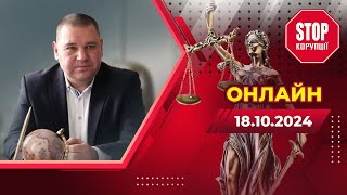 🛑 Напав на журналістів, які знайшли незаконні бізнеси та купу нерухомості: розгляд справи | СтопКор