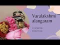 Varalakshmi pooja spl | Mahalakshmi alangaram standing position | CB VLOGS | 🙏🙏🙏🙏