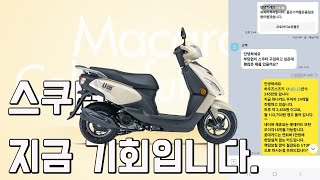 100cc 스쿠터 25년식 U100 하우즈스즈키 프로모션