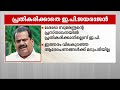 വിലകുറഞ്ഞ ആരോപണങ്ങൾക്ക് മറുപടി നൽകുകയല്ല പൊതുപ്രവർത്തകരുടെ ജോലി - ഇ.പി.ജയരാജൻ | E P Jayarajan