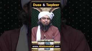 Kia DUAA say Taqdeer (Destiny) bhi badal jati hai ??? By Engineer Muhammad Ali Mirza