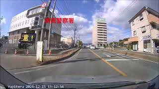 ドラレコ紀行No.13  静岡県  湖西警察署沿い道路  2024