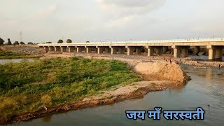 Saraswati river patan / સરસ્વતી નદી / કુવારીકા નદી 2022 / The Travel Idea