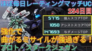 【バトオペ2実況】ついにミサイルが曲がるようになったプロスタで与ダメ14万超え！【PS5】