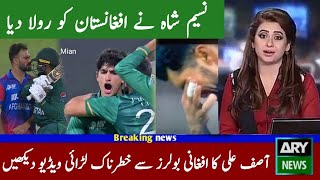 Pakistan Vs Afghanistan Asia Cup T20 Full Match Highlights 2022 | Naseem Shah Batting vs Afghanistan