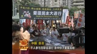 香港游行纪念六四 民运高呼停止滥捕 [20160530]