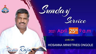 🔴 25-4-2021 || ఆదివారపు ఆరాధన || Pas RAJU || Hosanna Ministries Ongole