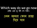 learn bangla to singapore language learning english to bangla word meaning