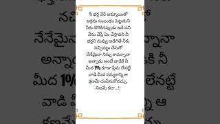 #telugu #quotes #motivation #youtubeshorts