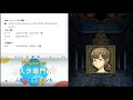 【人狼Ｊ ９スタ】上級野良！sp3占い師ローラ姫が上級ジャッジメントで狩人にブチ切れ！占い師の視点の詰め方を見せる！！