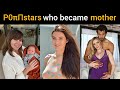 Models and actresses who became mother| Top ten models who are mother now #mother #motherhood