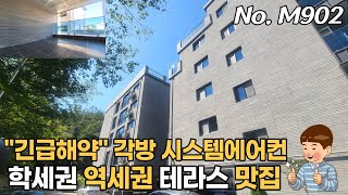 인천신축빌라 인천테라스빌라 오픈하자마자 완판 해약 1세대 나왔어요 바베큐파티 아이들 물놀이 하기 좋은 내부테라스 현장