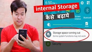 How to increase Internal Storage on any Android Phone ? mobile ki memory kaise badhaye