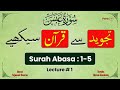 Learn Tajweed Quran Lecture 01 | Surah Abasa 1-5 | Para 30