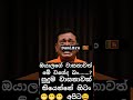 වාසනාව බං වාසනාව බලපල්ලා උඹලගෙත් මේ වගේද කියලා😁🙏 foryou srilanka srilankan fy funny fypシ゚viral