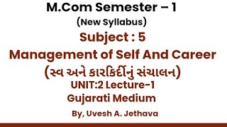 #bknmu M.Com Sem-1 Management of Self And Career સ્વ અને કારકિર્દીનું સંચાલન Unit-2 Lecture-1 #mcom1