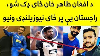 Ish Sodhi replaces injured Afghan Player Zahir Khan in Rajasthan Royals squad for IPL 2018