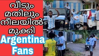 Argentina എന്ന വികാരവും Messi യോടുള്ള സ്നേഹവും | വിടും മതിലും നീലയിൽ മുക്കിയ അർജൻ്റിന ആരാധകർ !