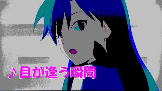 【THE IDOLM@STER】目が逢う瞬間 / 如月千早 (MIDI)