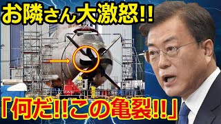 【海外の反応】衝撃！日本がお隣さんの潜水艦性能に大爆笑ｗ最新型のスクリュープロペラに亀裂が入ってるぞ！ 原因不明の欠陥がまたもや発生！ 驚愕の真相！【日本の誇りちゃんねる】