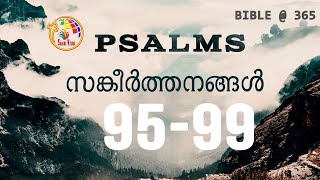 സങ്കീർത്തനങ്ങൾ 95-99 | Psalms 95-994 | Bible @ 365 | Day 173