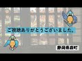 第24回森町こどもの舞台フェスタ（こと子供教室）