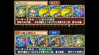 【パズドラ】ジルレガート降臨をネプドラ×オナリスで高速周回【GameWith】