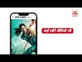 Amar Ujala Mobile App