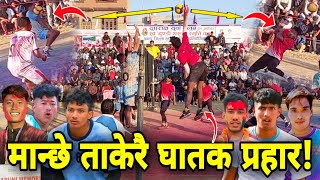 मान्छे ताक्दै हाने घातक प्रहार भलिबल | volleyball match | volleyball nepal | baglung vs nawalpur