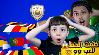 طفل عندو اقوى حظ في العالم🧒😱! كسبت اقوى لاعب 99 رسمياً🤯🔥! اف سي موبايل | FC MOBILE