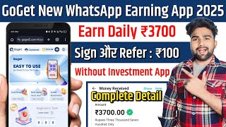 GoGet App Se Paise Kaise Kamaye | GoGet WhatsApp Earning App | GoGet Withdrawal Proof