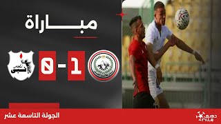 مباراة | طلائع الجيش 1-0 إنبي | الجولة التاسعة عشر | الدوري المصري 2023/2024