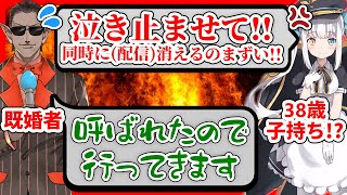 【切り抜き】犬山たまきも焦る放送事故⁉神楽めあの旦那はグウェル・オス・ガール!?あの炎上事件の原因は神楽めあの○○!!【#炎上懲役三者面談】