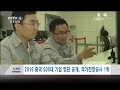 2016 중국 500대 기업 명단 공개 국가전망공사 1위