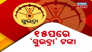 4th Phase Of Subhadra Yojona's 1st Installment To Be Given After Jan 15, Announces Pravati Parida