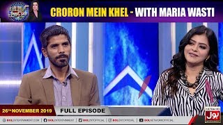 Croron Mein Khel with Maria Wasti | 26th November 2019 | Maria Wasti Show | BOL Entertainment