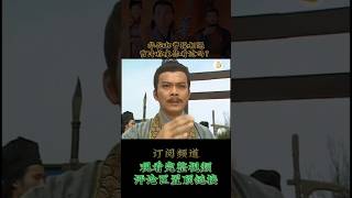 《医神华佗》神医华佗和曹操第一次相遇，曹冲称象你看过吗？01 #short #影视剪辑 #医神华佗 #本草綱目 #神医 #tvbdrama #香港电视剧 #经典影视