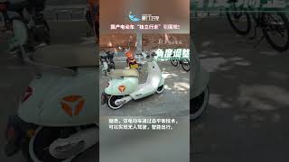 【大陸】智能出行！國產電動車「獨立行走」引眾人圍觀