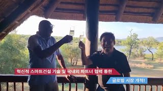 서울시 도시기반시설본부 신림-봉천 지하터널의 TVWS 스마트건설